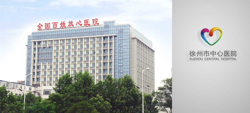徐州市中心医院标识导示系统设计制作-现代化医院标识系统，采用贴心与高效的导示界面和建筑环境相互协调导示材料，令人眼前一亮。 