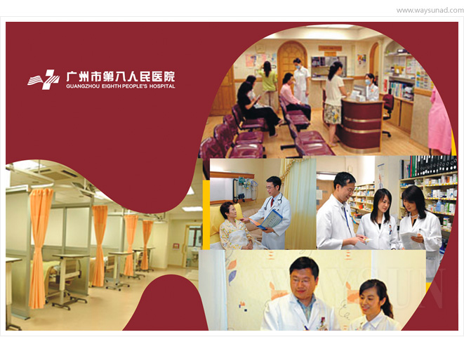 医院导视，医院导视设计，医院导视设计制作，医院导视设计制作公司，广州医院导视设计制作公司