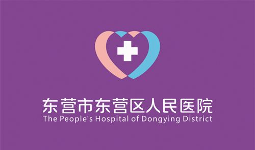东营区人民医院，logo,VI设计