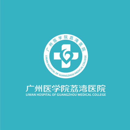广医荔湾医院 logo设计