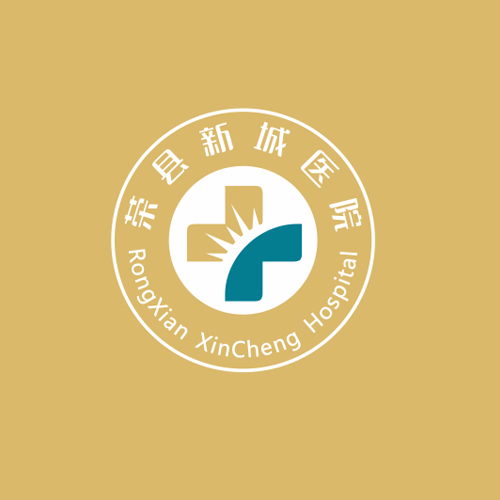 四川荣县新城医院logo设计