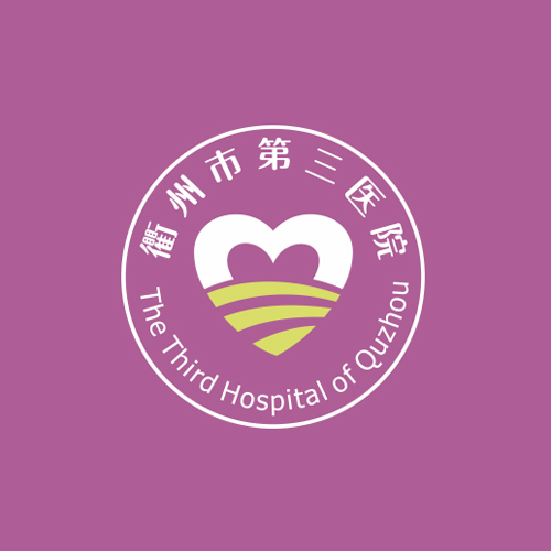 衢州第三医院 医院logo设计 医院VI设计、医院导视设计、医院标志设计、医院...