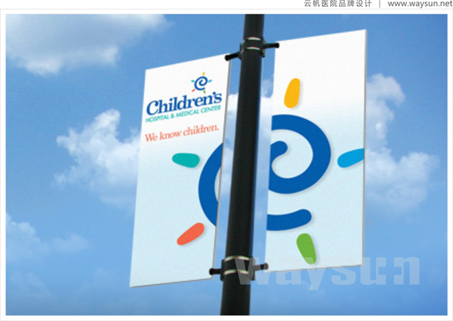 儿童医疗中心旗帜设计制作公司，儿童医疗中心户外广告设计，儿童医疗中心宣传用品设计