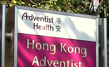 香港医院标牌,香港医院标牌设计,香港医院标牌设计制作,香港医院标牌设计制作公司