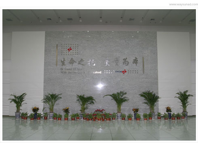 医院形象墙设计，天津医院形象墙设计制作公司，医院立体字设计，天津医院立体字设计制作公司